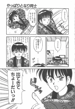 Page 133 of Cocktail Dream