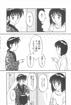 Page 136 of Cocktail Dream