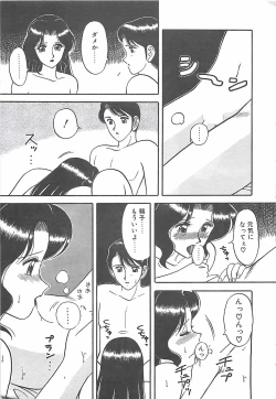 Page 155 of Cocktail Dream