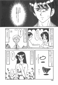 Page 166 of Cocktail Dream