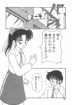 Page 24 of Cocktail Dream