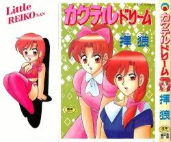 Page 2 of Cocktail Dream