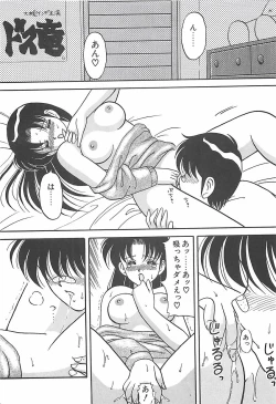 Page 50 of Cocktail Dream