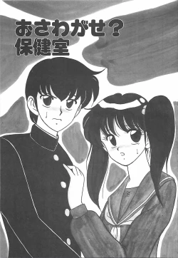 Page 59 of Cocktail Dream