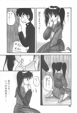 Page 66 of Cocktail Dream