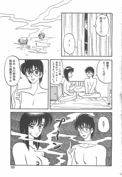 Page 69 of Cocktail Dream