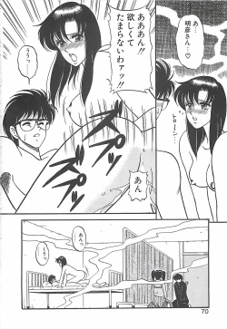 Page 70 of Cocktail Dream