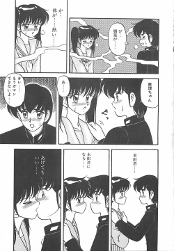 Page 71 of Cocktail Dream