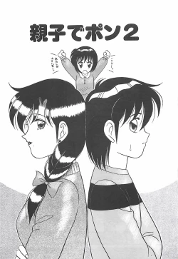 Page 95 of Cocktail Dream