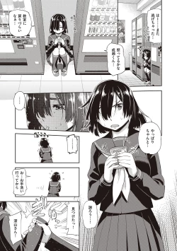Page 113 of Kimi no Megane ni Koishiteru - Can't take my eyes off your glasses.