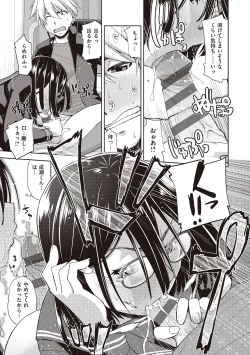 Page 121 of Kimi no Megane ni Koishiteru - Can't take my eyes off your glasses.
