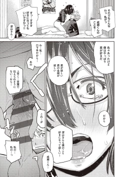Page 123 of Kimi no Megane ni Koishiteru - Can't take my eyes off your glasses.
