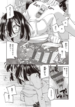 Page 131 of Kimi no Megane ni Koishiteru - Can't take my eyes off your glasses.