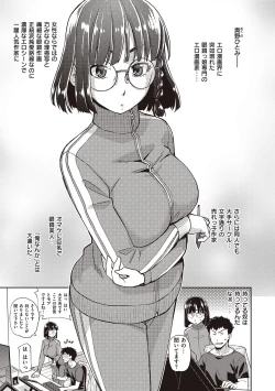 Page 173 of Kimi no Megane ni Koishiteru - Can't take my eyes off your glasses.