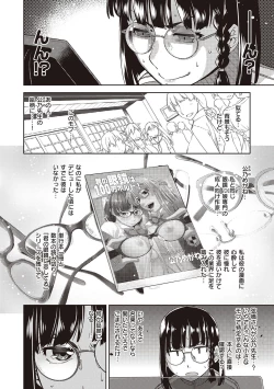 Page 174 of Kimi no Megane ni Koishiteru - Can't take my eyes off your glasses.