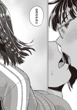 Page 180 of Kimi no Megane ni Koishiteru - Can't take my eyes off your glasses.