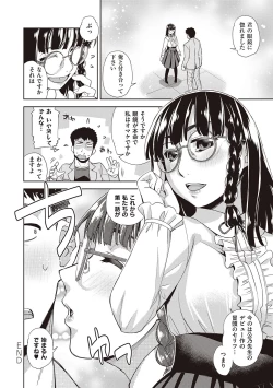 Page 200 of Kimi no Megane ni Koishiteru - Can't take my eyes off your glasses.