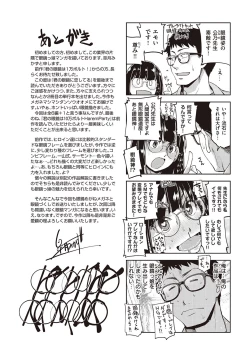 Page 211 of Kimi no Megane ni Koishiteru - Can't take my eyes off your glasses.