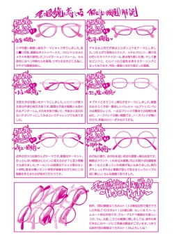 Page 216 of Kimi no Megane ni Koishiteru - Can't take my eyes off your glasses.