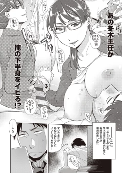 Page 38 of Kimi no Megane ni Koishiteru - Can't take my eyes off your glasses.