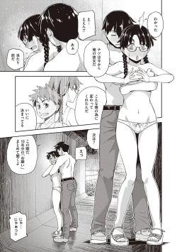 Page 83 of Kimi no Megane ni Koishiteru - Can't take my eyes off your glasses.