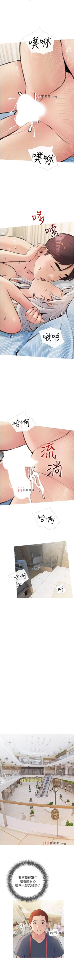 Page 110 of 【周二连载】阿姨的家教课（作者：XIX&漢水） 第1~26话