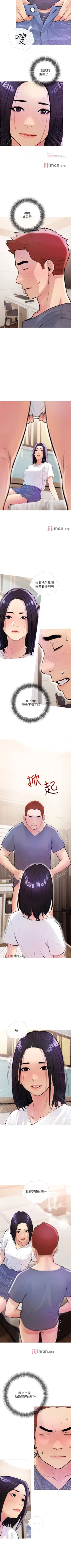 Page 116 of 【周二连载】阿姨的家教课（作者：XIX&漢水） 第1~26话