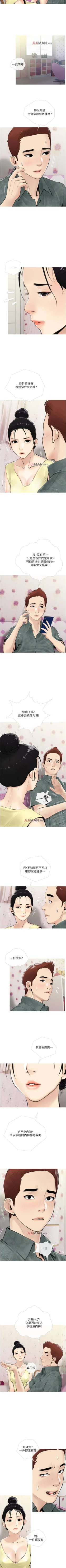 Page 32 of 【周二连载】阿姨的家教课（作者：XIX&漢水） 第1~26话