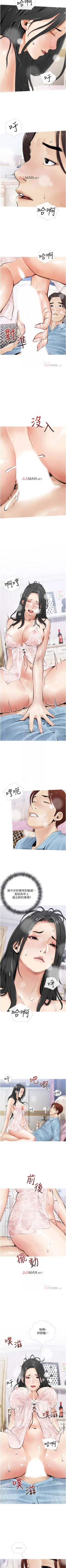 Page 36 of 【周二连载】阿姨的家教课（作者：XIX&漢水） 第1~26话