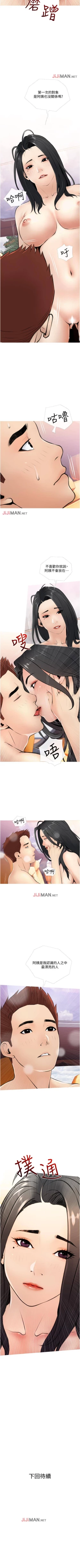 Page 52 of 【周二连载】阿姨的家教课（作者：XIX&漢水） 第1~26话