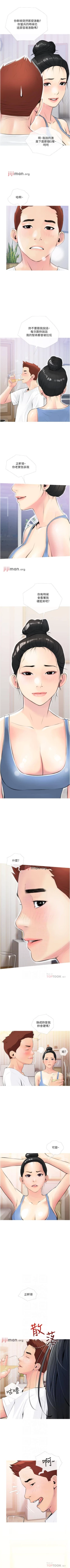 Page 71 of 【周二连载】阿姨的家教课（作者：XIX&漢水） 第1~26话