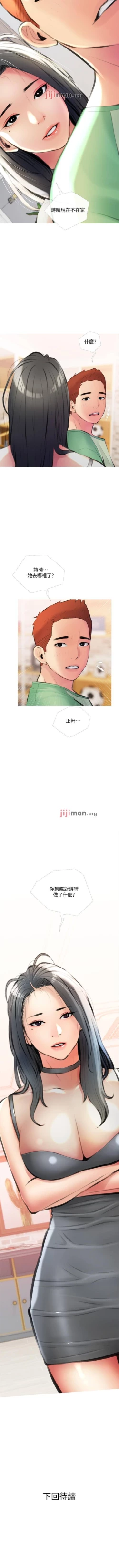 Page 83 of 【周二连载】阿姨的家教课（作者：XIX&漢水） 第1~26话