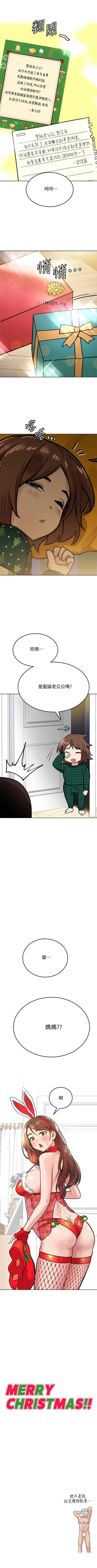 Page 261 of 【周二连载】要对妈妈保密唷!（作者：NOAH） 第1~30话