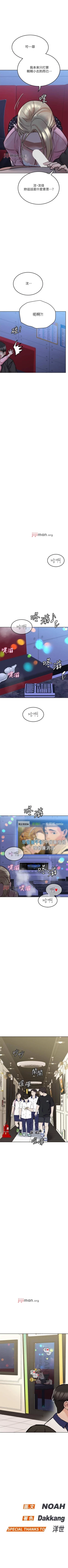 Page 270 of 【周二连载】要对妈妈保密唷!（作者：NOAH） 第1~30话