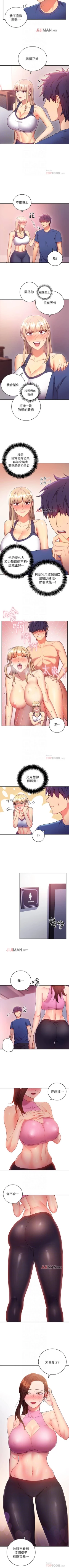 Page 113 of 【周二连载】继母的朋友们（作者：Red-A&頸枕） 第1~71话