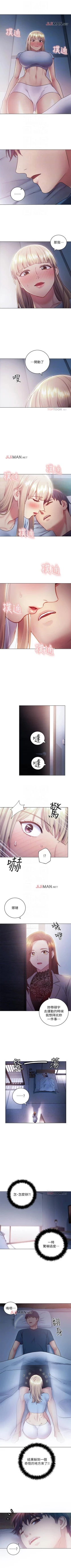 Page 152 of 【周二连载】继母的朋友们（作者：Red-A&頸枕） 第1~71话