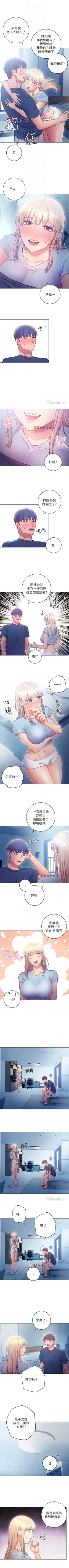 Page 158 of 【周二连载】继母的朋友们（作者：Red-A&頸枕） 第1~71话