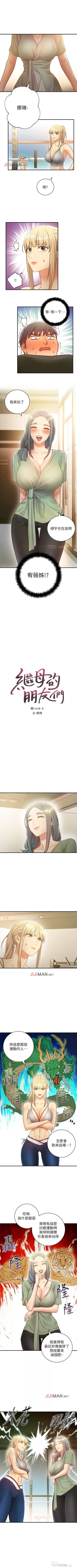 Page 186 of 【周二连载】继母的朋友们（作者：Red-A&頸枕） 第1~71话