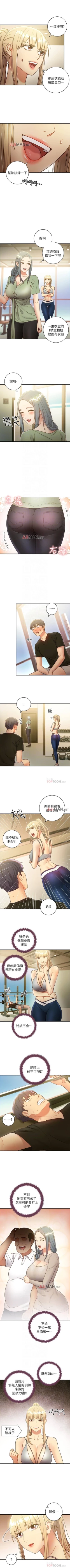 Page 187 of 【周二连载】继母的朋友们（作者：Red-A&頸枕） 第1~71话