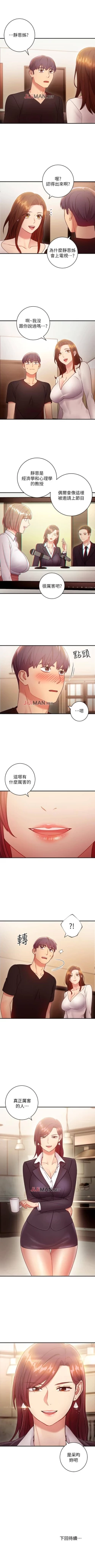 Page 206 of 【周二连载】继母的朋友们（作者：Red-A&頸枕） 第1~71话