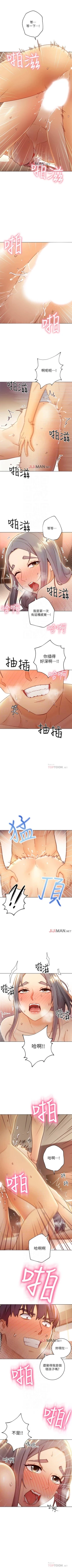 Page 318 of 【周二连载】继母的朋友们（作者：Red-A&頸枕） 第1~71话