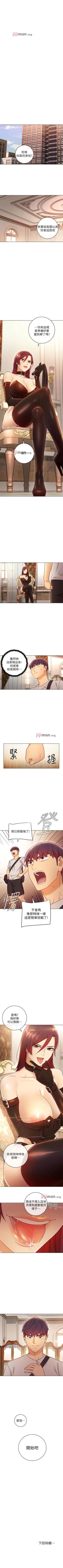 Page 364 of 【周二连载】继母的朋友们（作者：Red-A&頸枕） 第1~71话