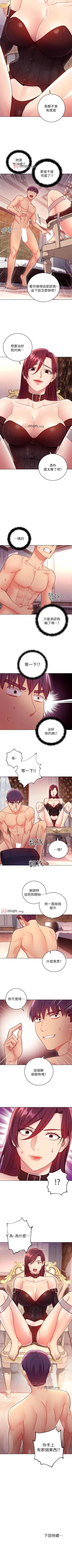 Page 371 of 【周二连载】继母的朋友们（作者：Red-A&頸枕） 第1~71话