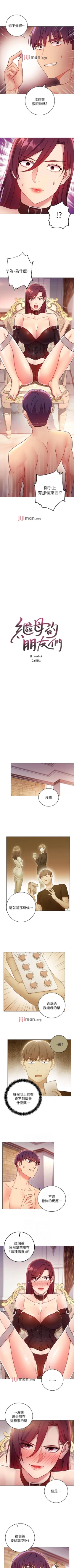 Page 372 of 【周二连载】继母的朋友们（作者：Red-A&頸枕） 第1~71话