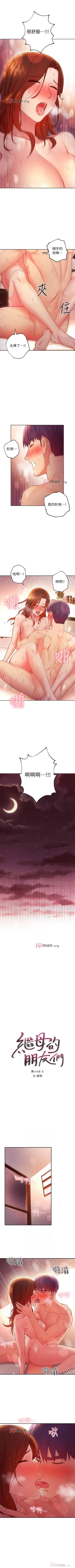 Page 443 of 【周二连载】继母的朋友们（作者：Red-A&頸枕） 第1~71话