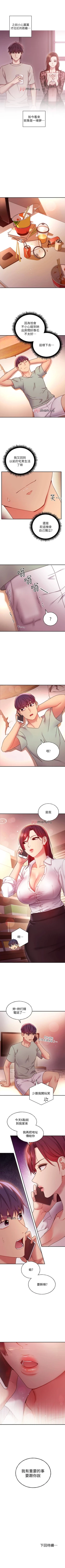 Page 450 of 【周二连载】继母的朋友们（作者：Red-A&頸枕） 第1~71话