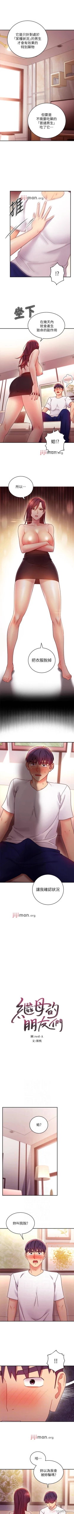 Page 458 of 【周二连载】继母的朋友们（作者：Red-A&頸枕） 第1~71话