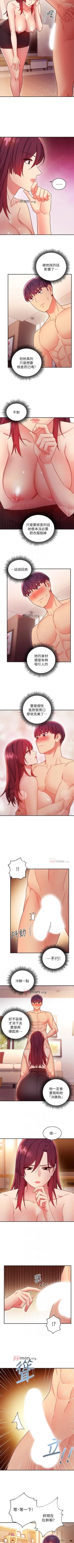 Page 461 of 【周二连载】继母的朋友们（作者：Red-A&頸枕） 第1~71话