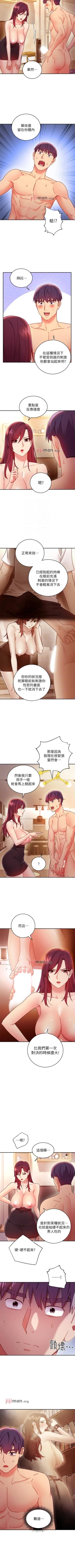 Page 462 of 【周二连载】继母的朋友们（作者：Red-A&頸枕） 第1~71话