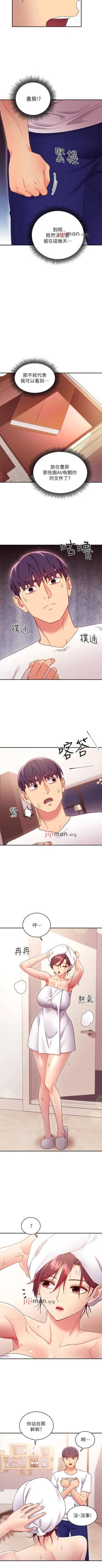 Page 485 of 【周二连载】继母的朋友们（作者：Red-A&頸枕） 第1~71话